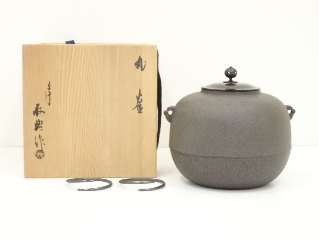 釜師  木村宗哉 老松紋 透木釜 共箱 銅蓋 双鐶 炉釜 鉄釜 釜師 木村宗哉 老松紋 透木釜 共箱 銅蓋 双鐶